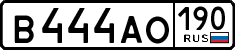 License plate Russia, Cars