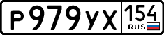 License plate Russia, Cars