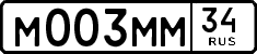 License plate Russia, Cars