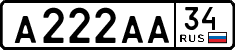 License plate Russia, Cars