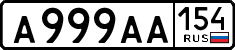 License plate Russia, Cars