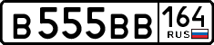 License plate Russia, Cars