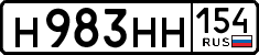 License plate Russia, Cars