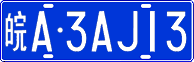 License plate of China, Cars