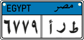 License plate of Egypt, Cars (2008)
