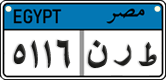 License plate of Egypt, Cars (2008)