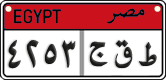 License plate of Egypt, Cars (2008)