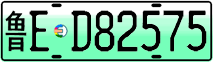 License plate of China, Electric vehicles