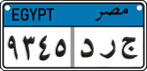 License plate of Egypt, Cars (2008)