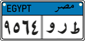 License plate of Egypt, Cars (2008)