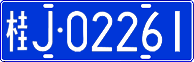 License plate of China, Cars