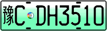 License plate of China, Electric vehicles