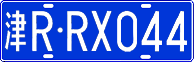 License plate of China, Cars