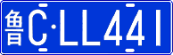 License plate of China, Cars
