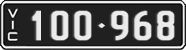 Victoria, Vanity Plates