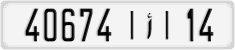 License plate of Morocco, Cars