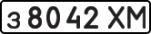 License plate USSR, Private-owned cars (1977)
