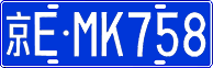 License plate of China, Cars