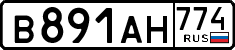 License plate Russia, Cars