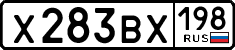License plate Russia, Cars