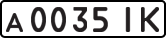 License plate USSR, Private-owned cars (1977)