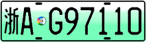 License plate of China, Electric vehicles