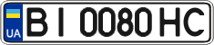 License plate Ukraine, Regular plates (2004)