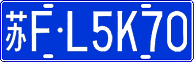License plate of China, Cars
