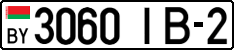License plate Belarus, Cars (2004)