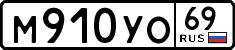 License plate Russia, Cars