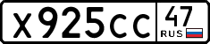 License plate Russia, Cars
