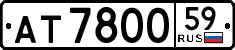 License plate Russia, Trailers