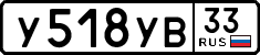 License plate Russia, Cars