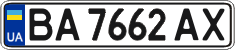 License plate Ukraine, Regular plates (2004)