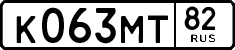 License plate Russia, Cars