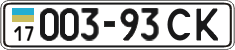 License plate Ukraine, Cars and trucks (1995)