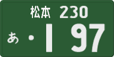 License plate of Japan, Commercial vehicles