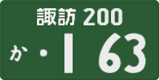 License plate of Japan, Commercial vehicles