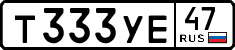 License plate Russia, Cars