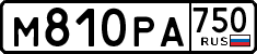 License plate Russia, Cars