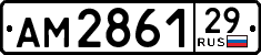 License plate Russia, Trailers