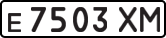 License plate USSR, Private-owned cars (1977)