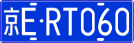License plate of China, Cars