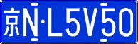 License plate of China, Cars