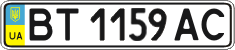 License plate Ukraine, Regular plates (2004)