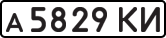 License plate USSR, Private-owned cars (1977)