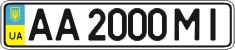 License plate Ukraine, Regular plates (2004)