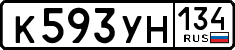 License plate Russia, Cars