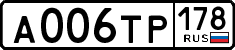 License plate Russia, Cars