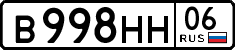 License plate Russia, Cars